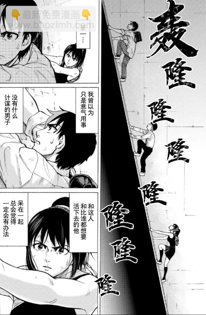 第64话3