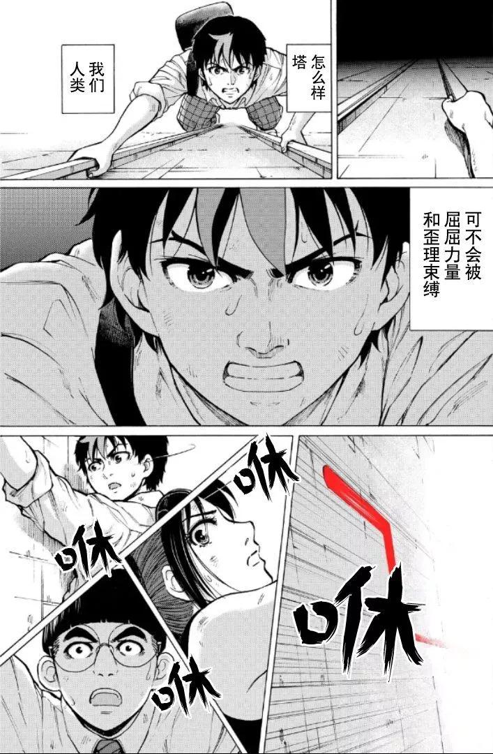 第64话4