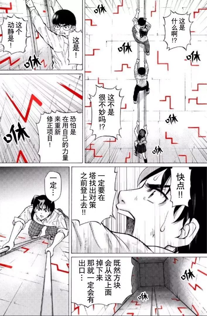 第64话5