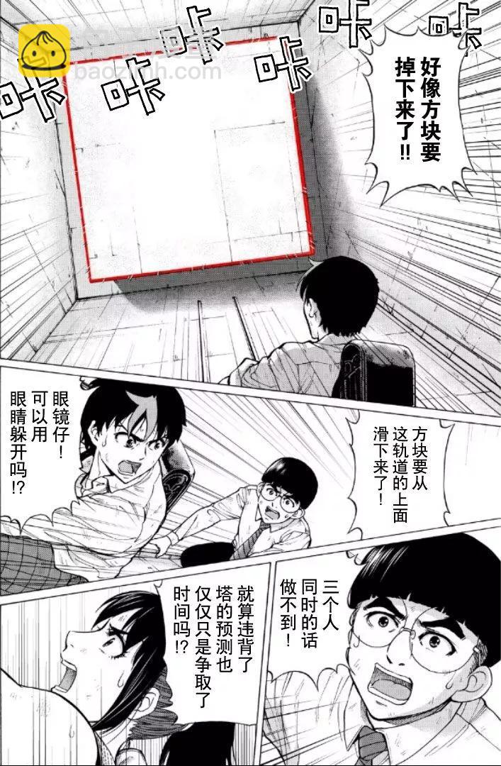第64话7