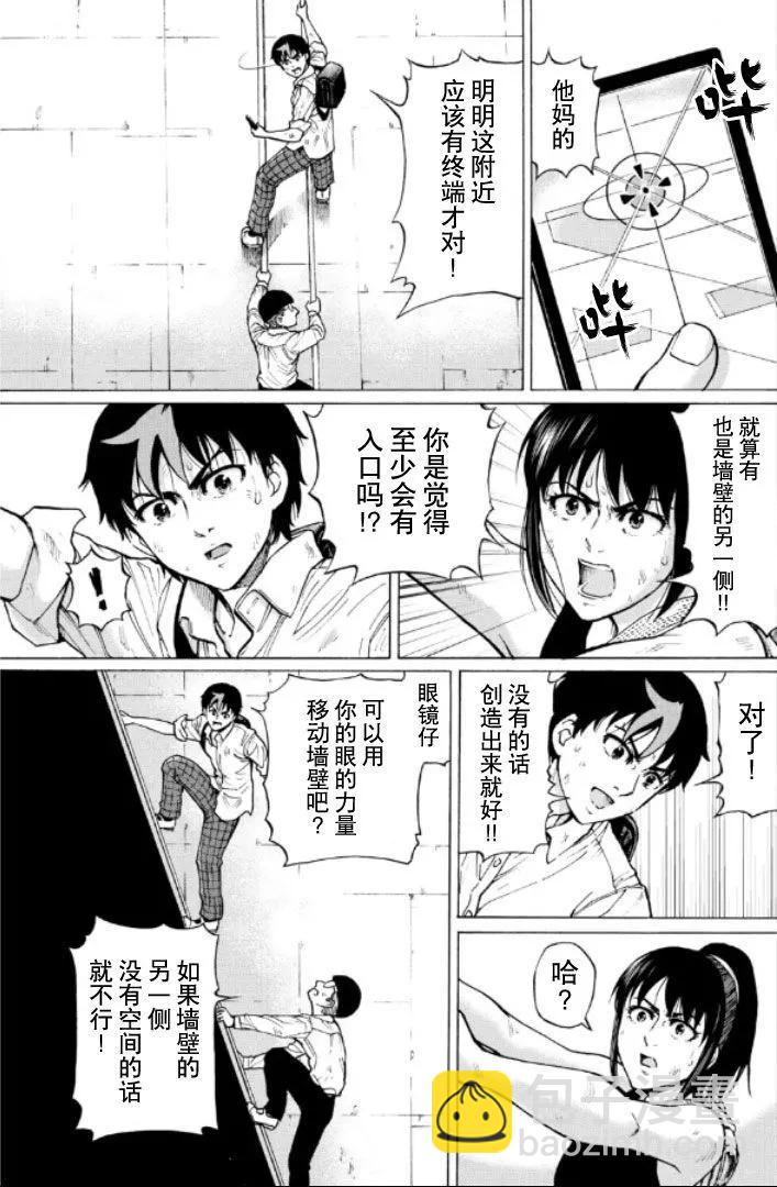 第64话8