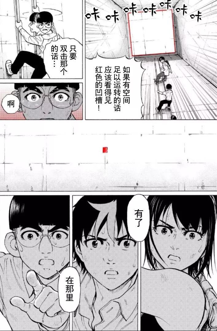 第64话9