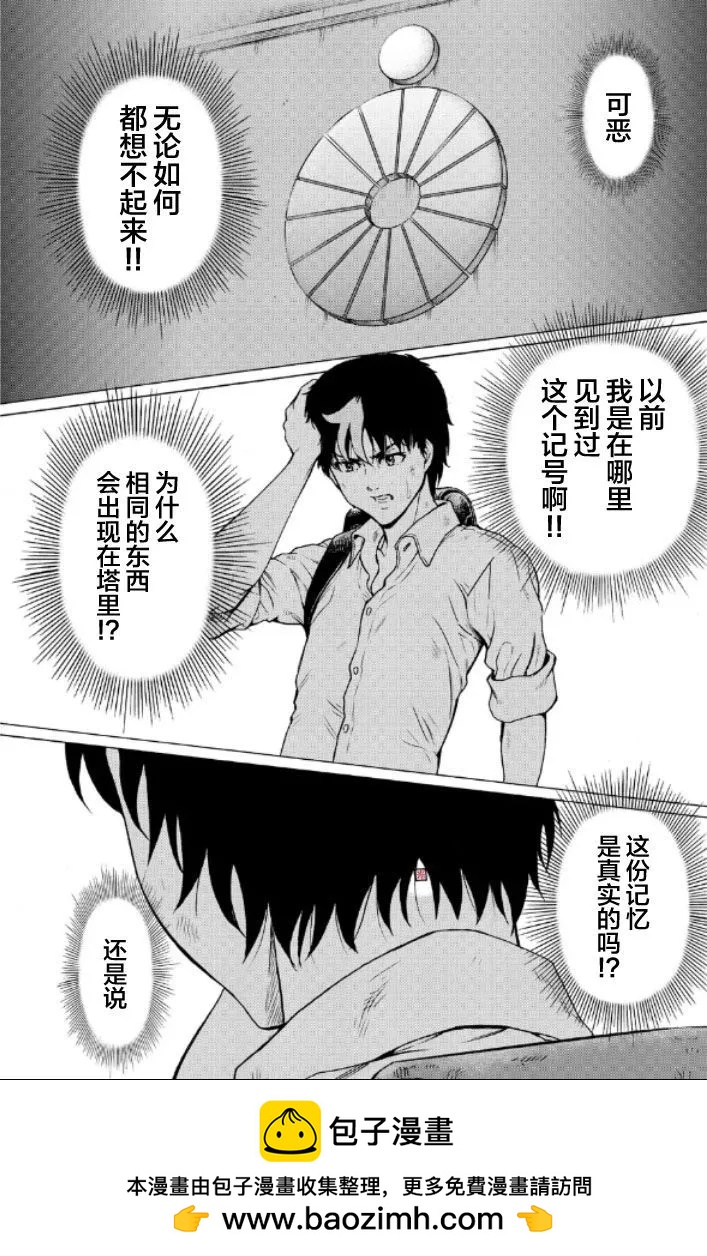 第88话13