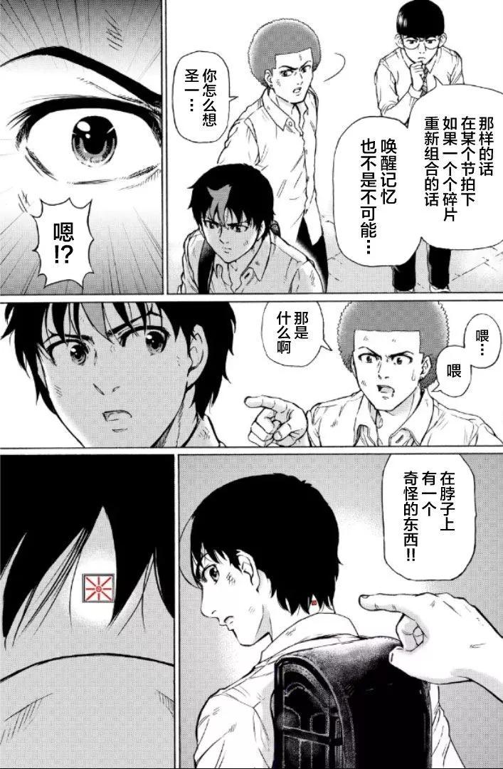第88话2