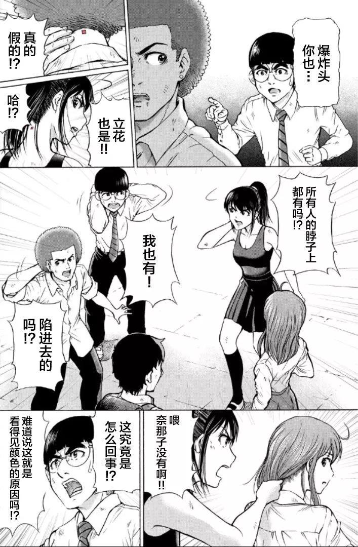 第88话3