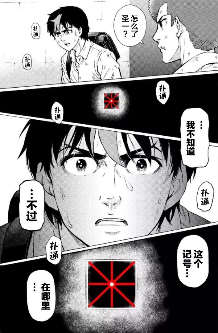 第88话6
