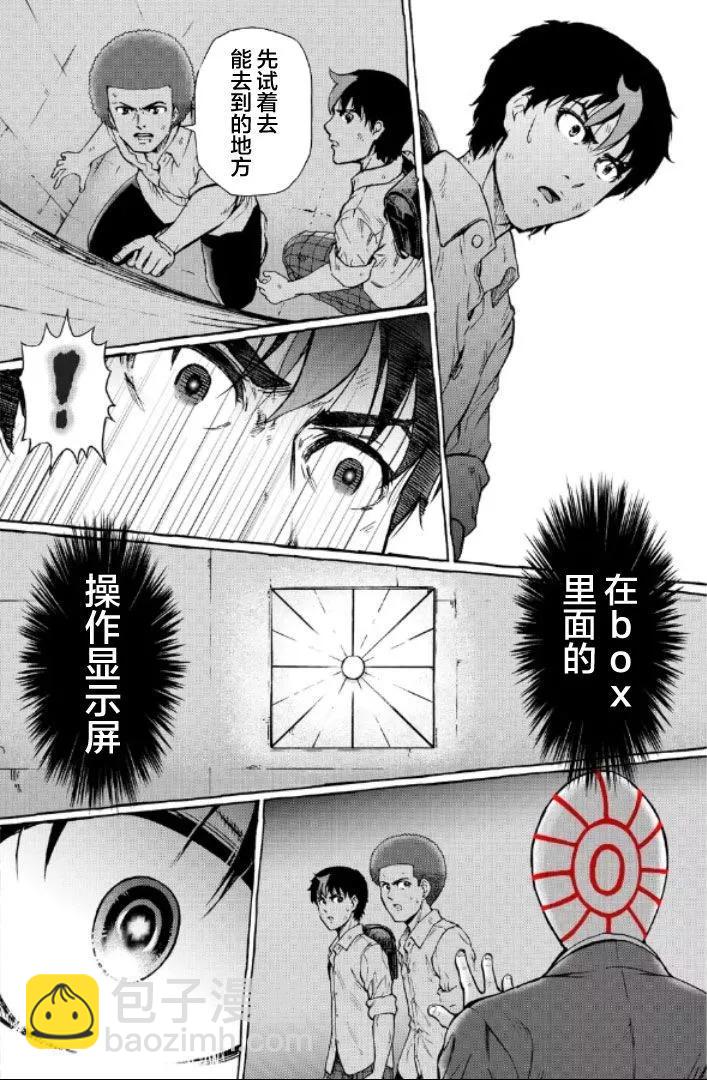 第88话7