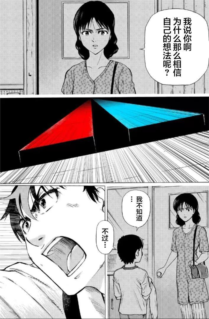 第89话14