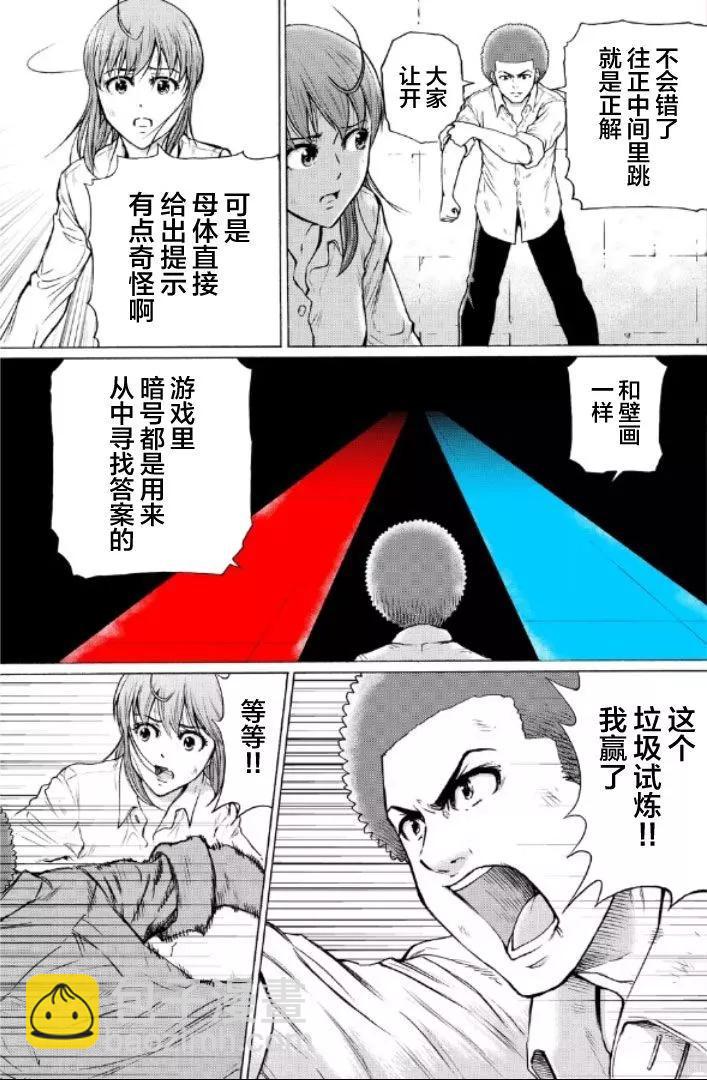 第89话3