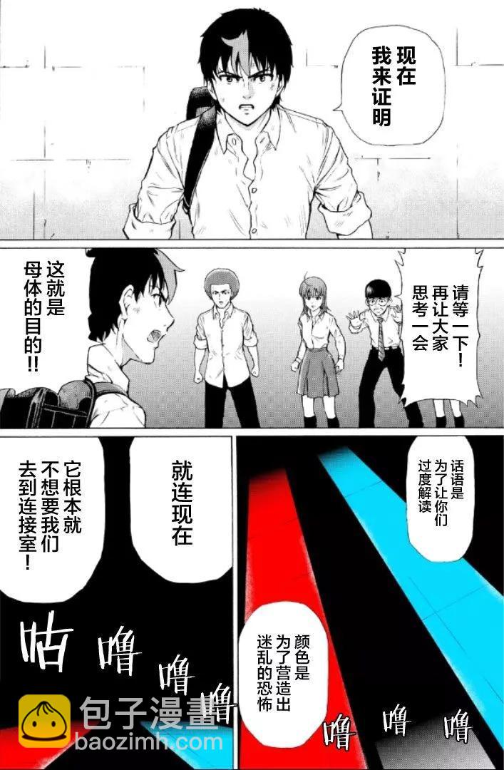 第89话6