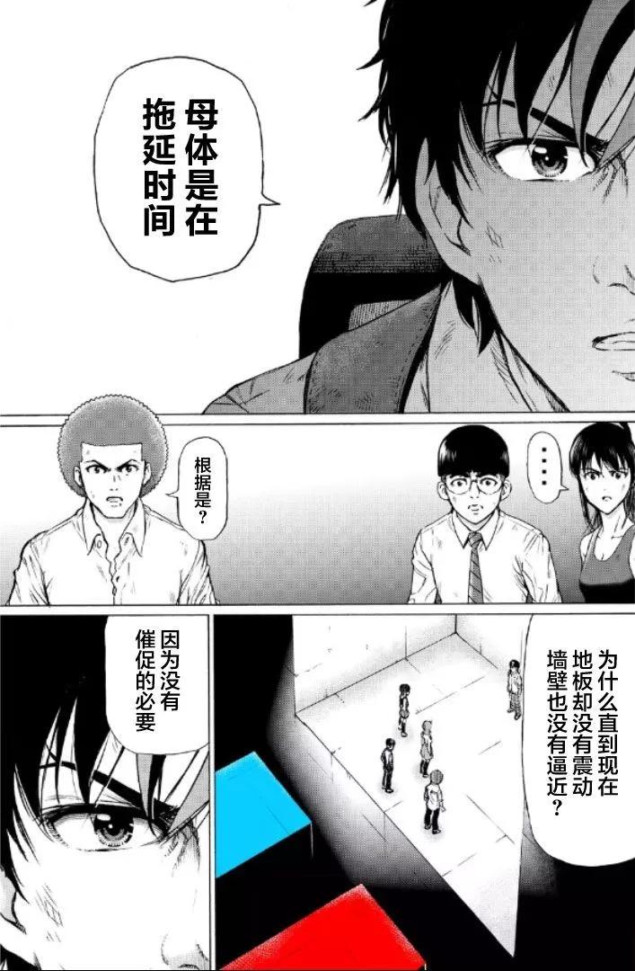 第89话7