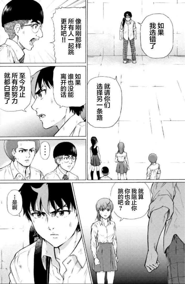 第89话8