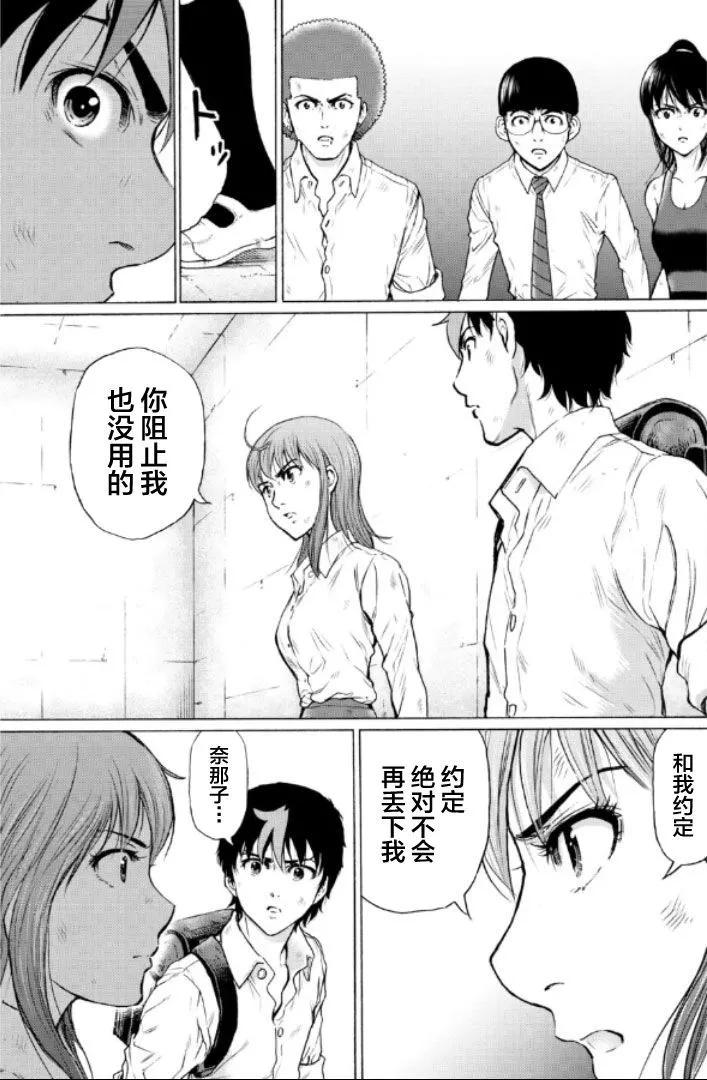 第89话9
