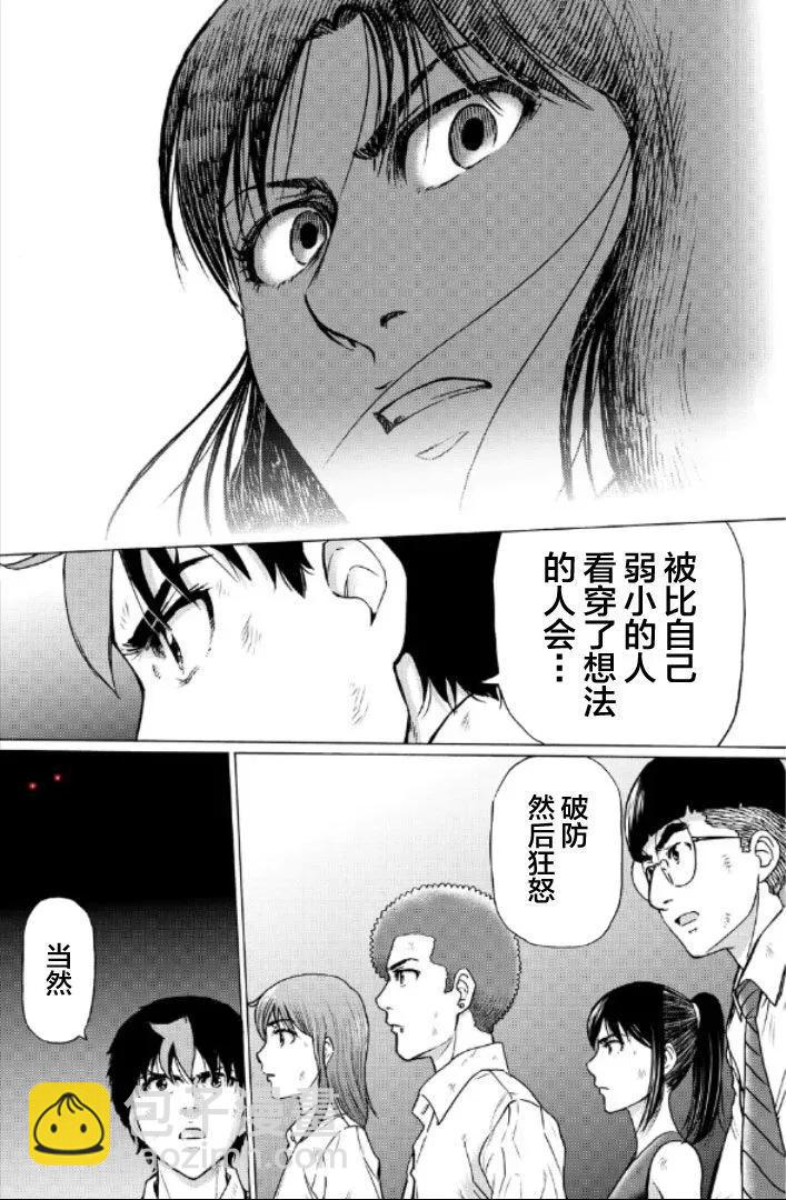 第90话5
