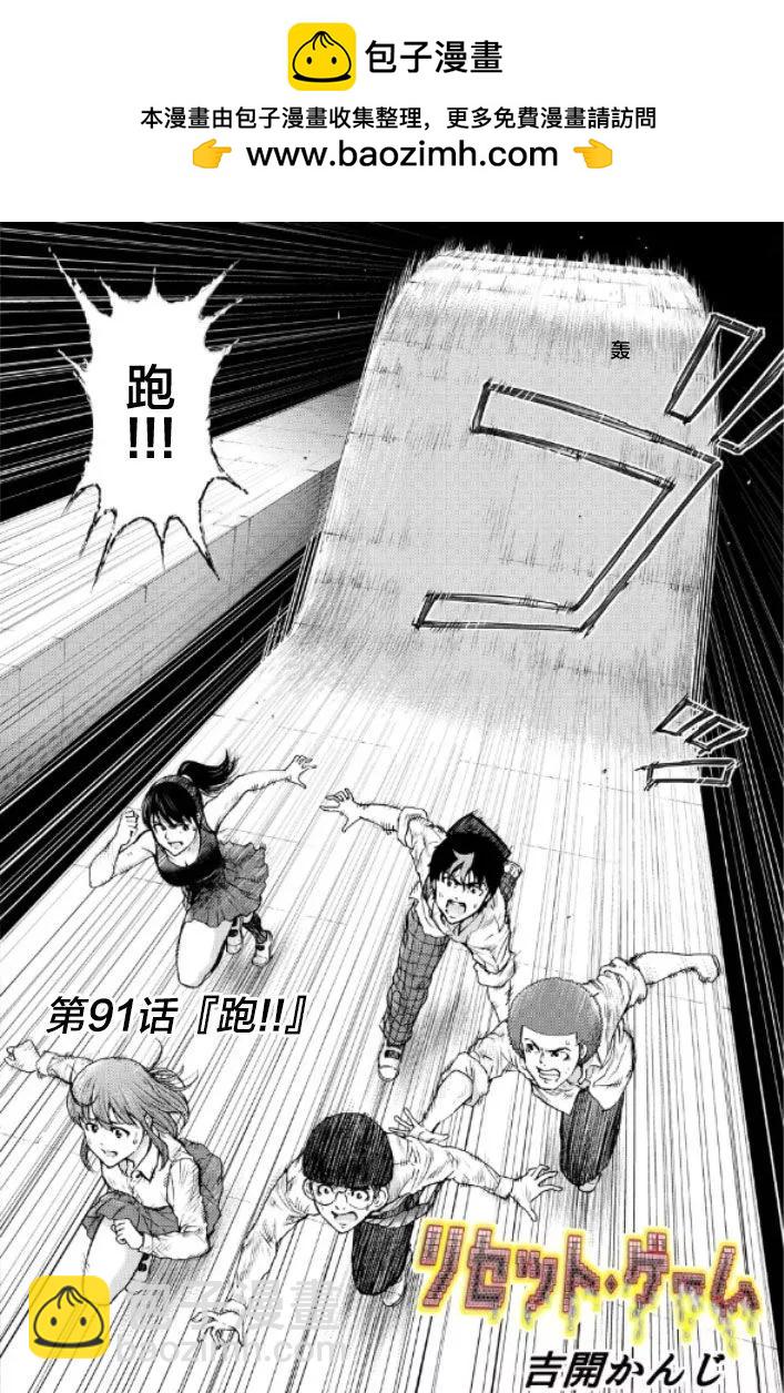 第91话1