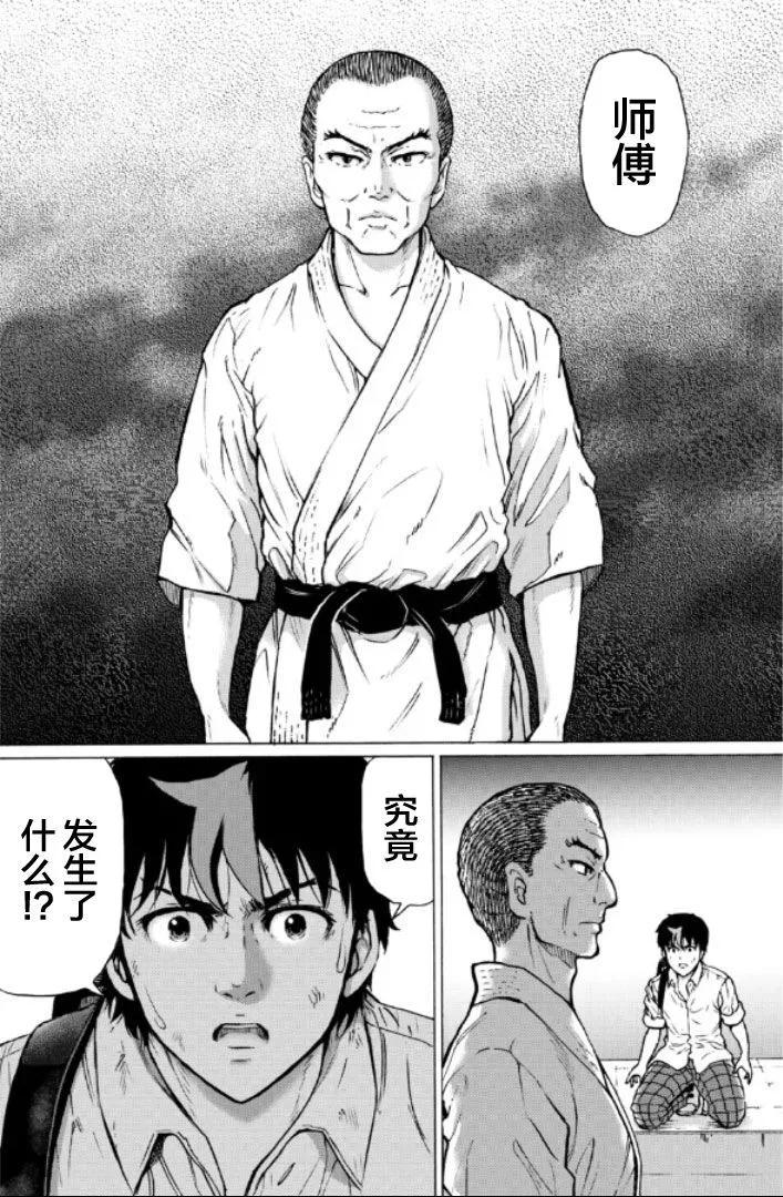 第91话13