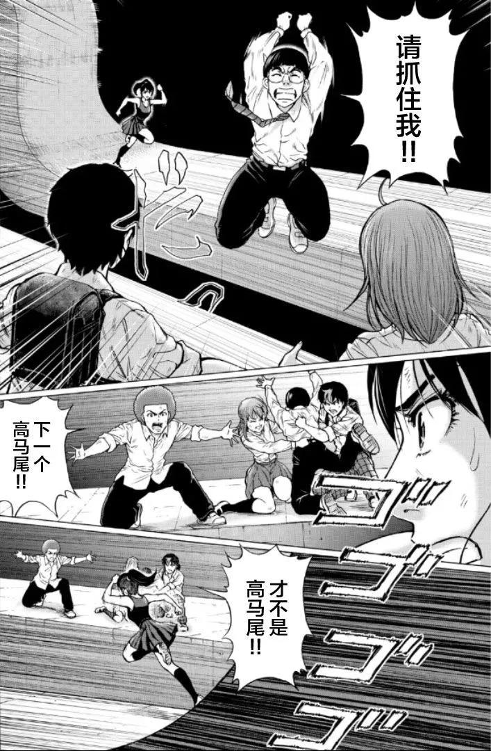 第91话9