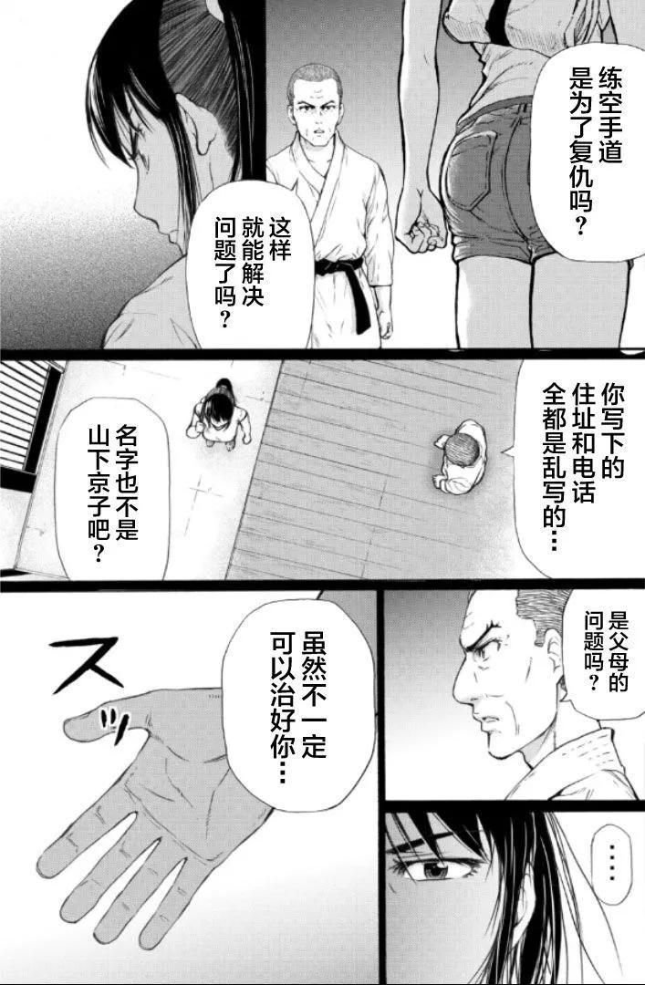 第92话10