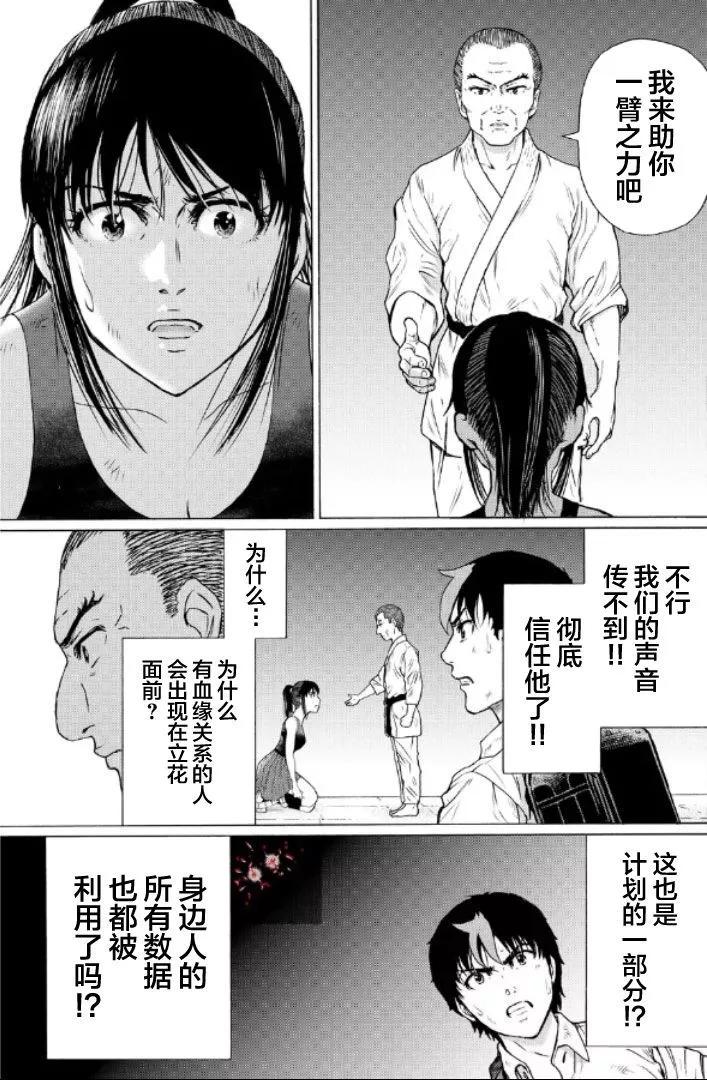 第92话4