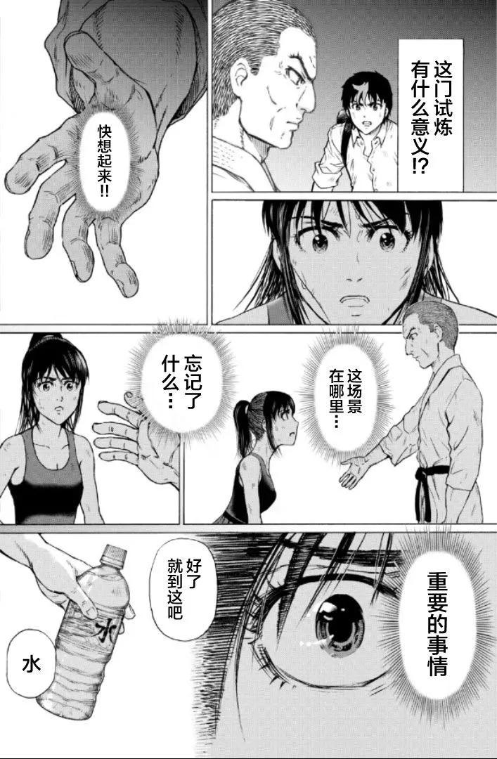 第92话5