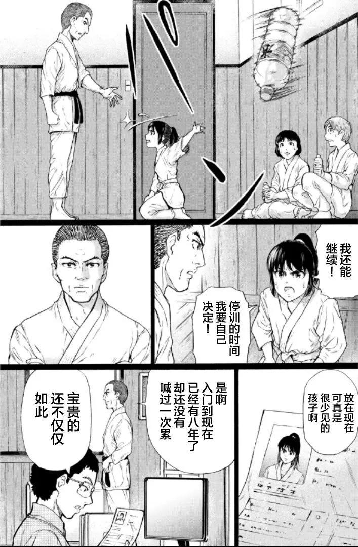 第92话6