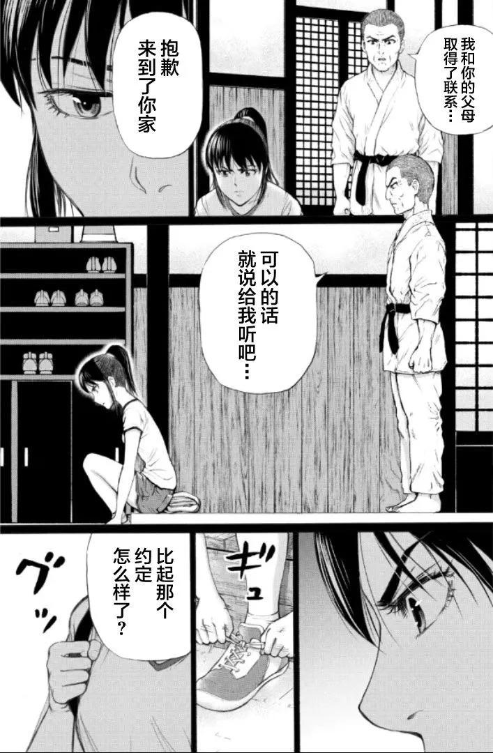 第92话8