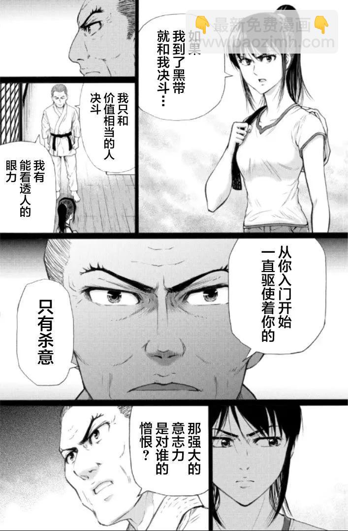 第92话9