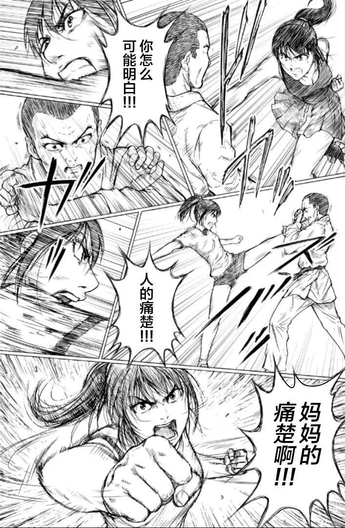 第93话11