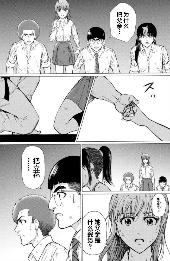 第93话13
