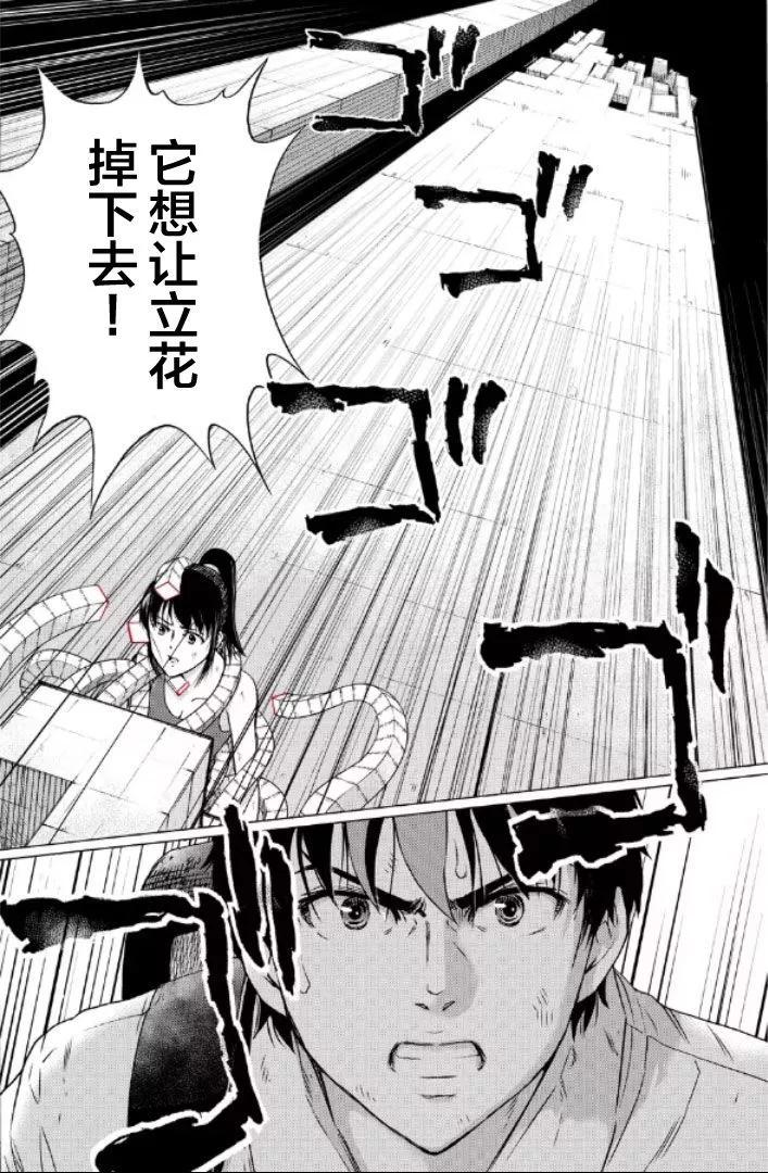 第93话16