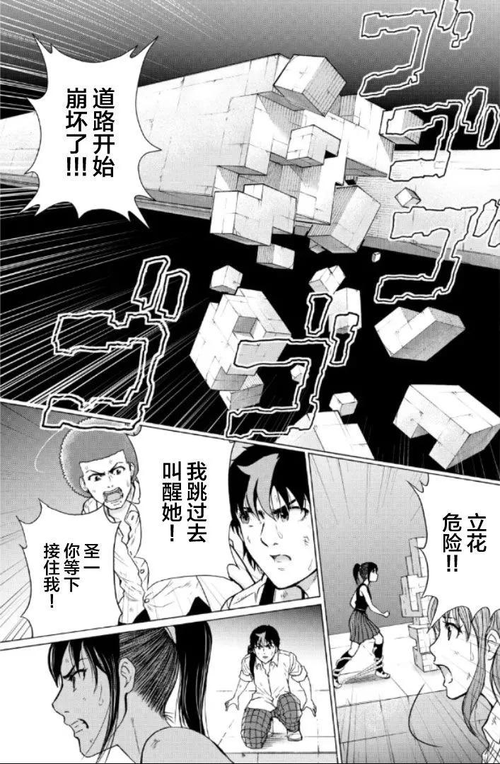 第93话5