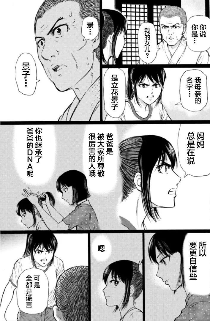 第93话7