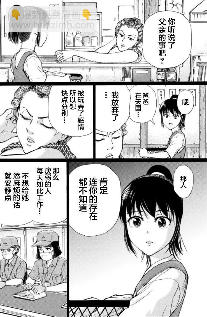 第93话8