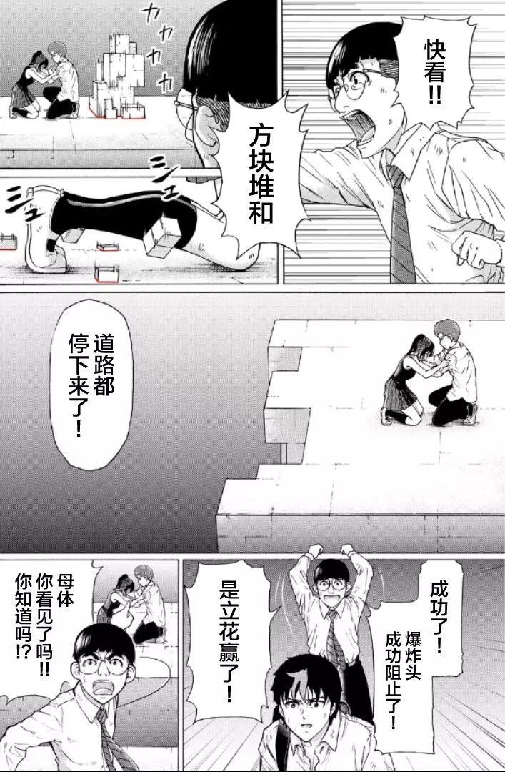 第95话11