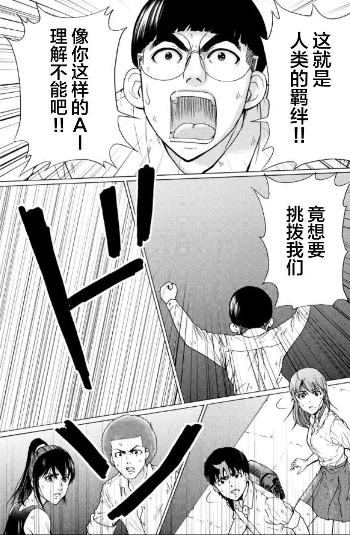 第95话12