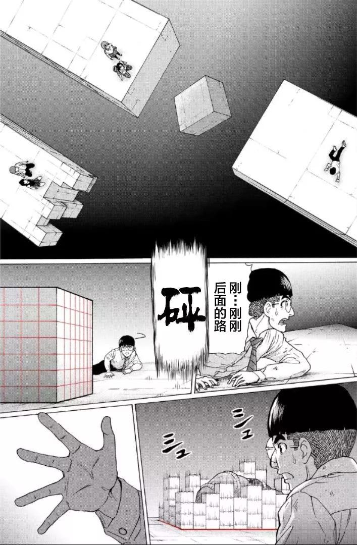 第95话14