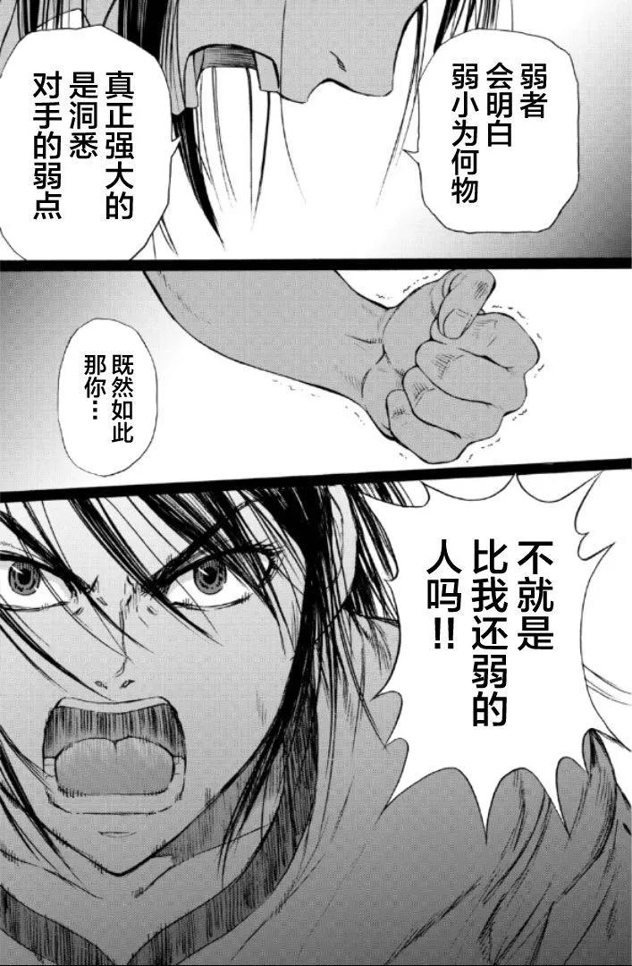 第95话3