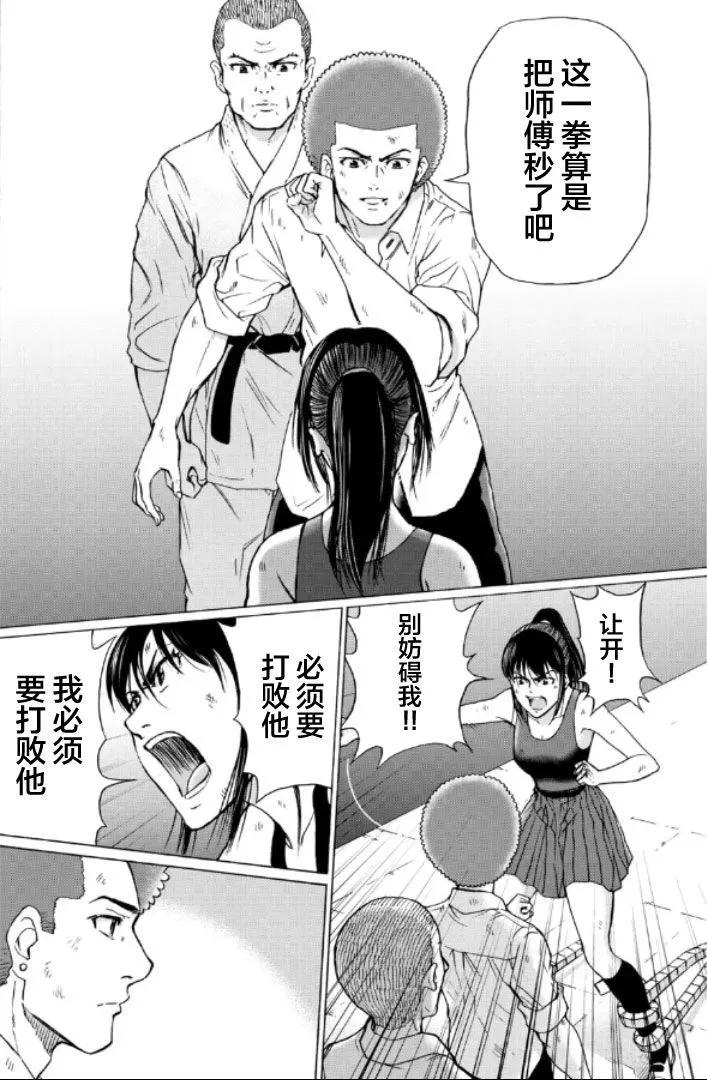 第95话5