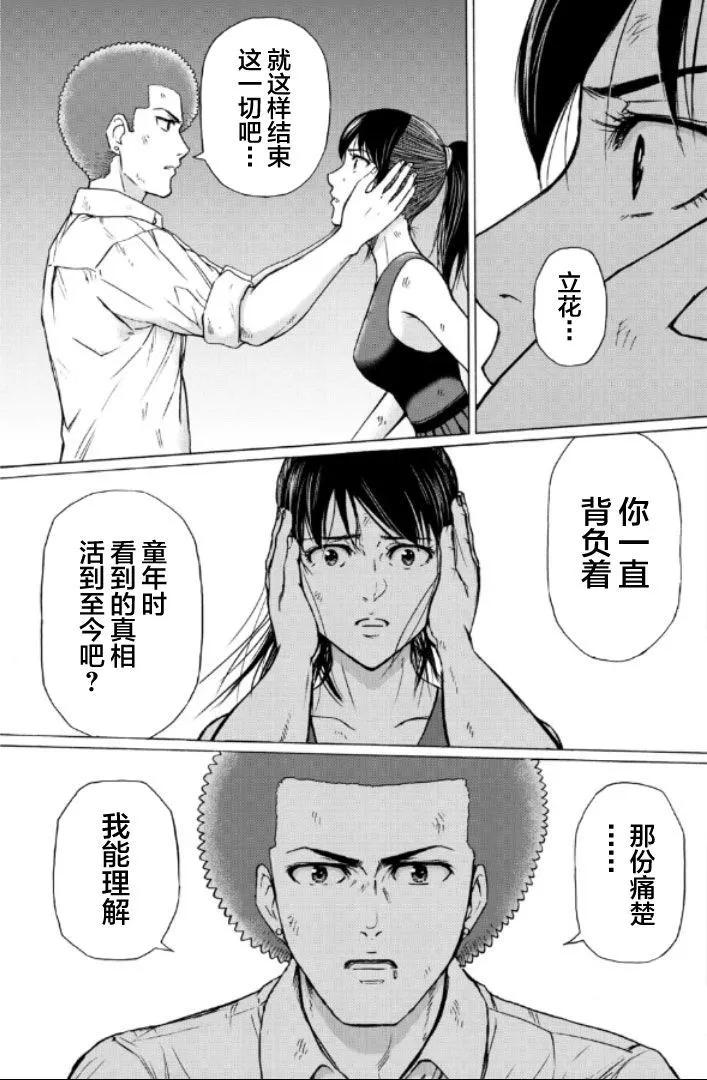 第95话6