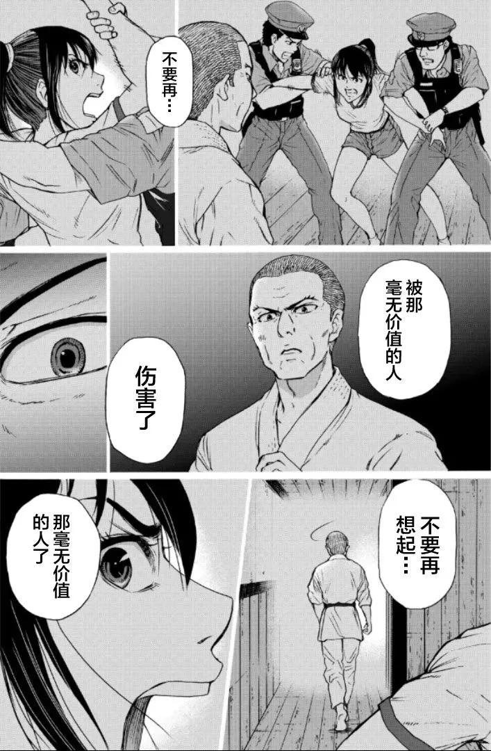 第95话7