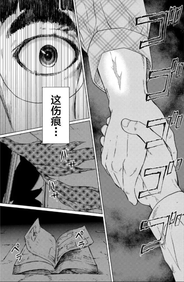第96话10