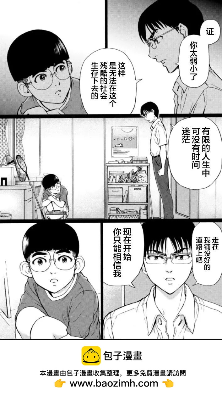 第96话13