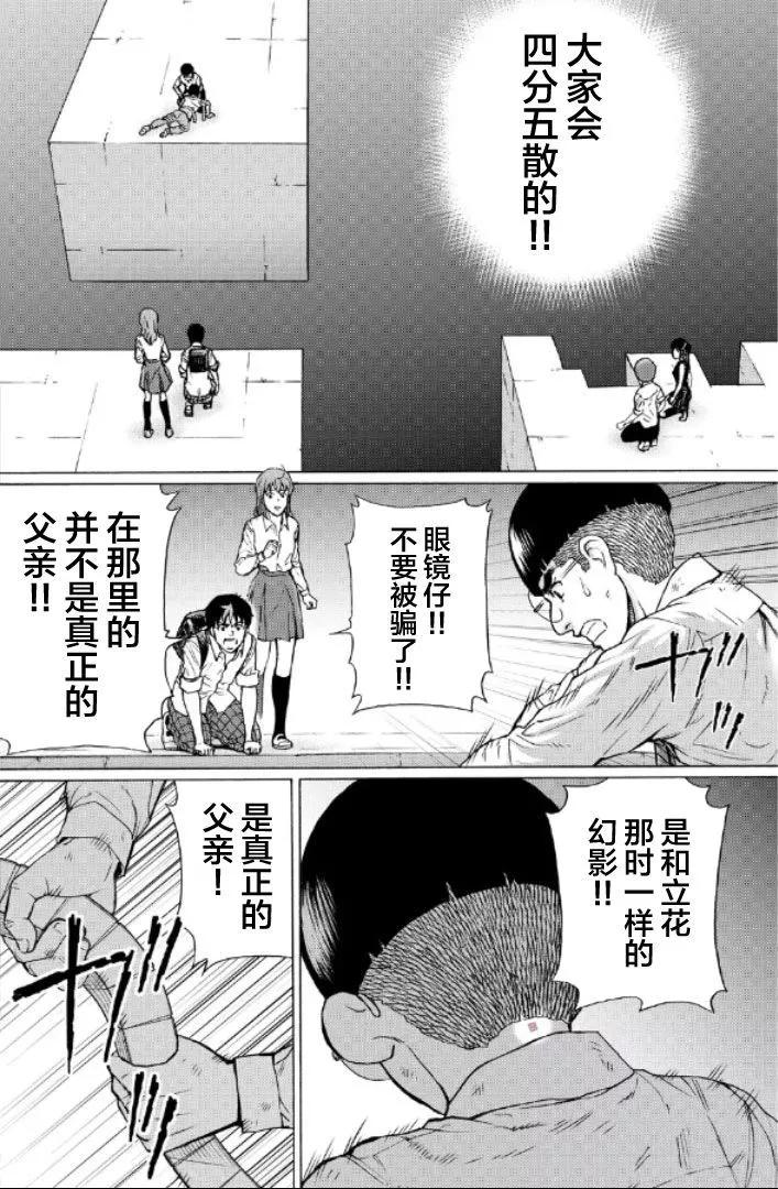 第96话3