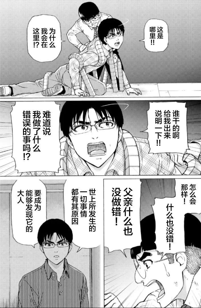 第96话4