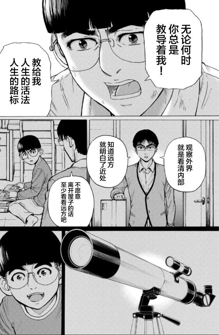 第96话5