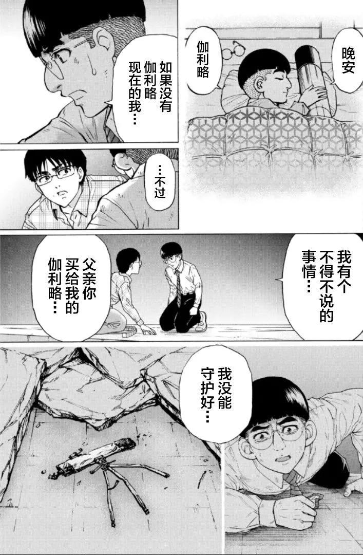 第96话6