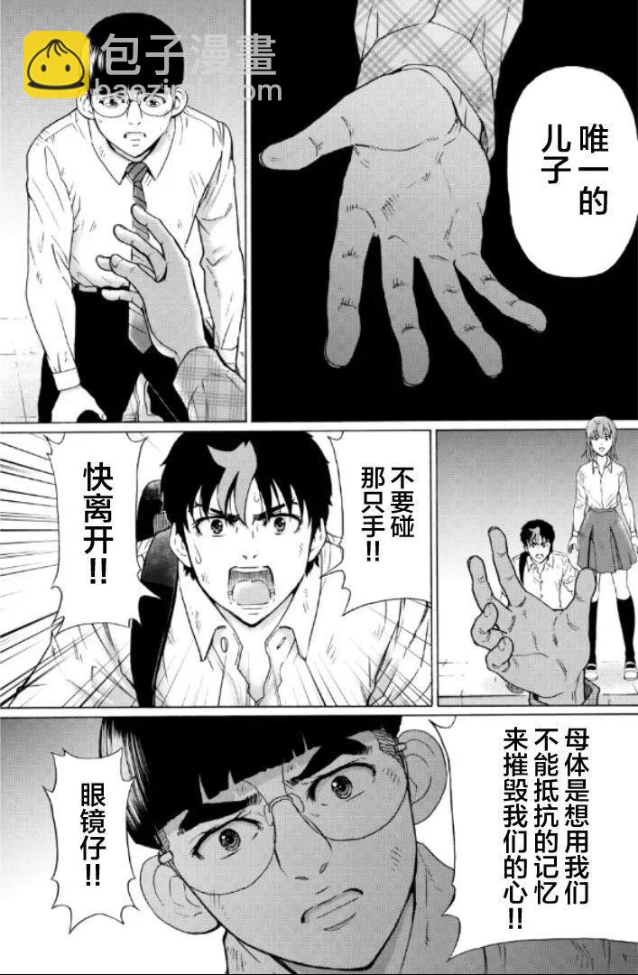 第96话8