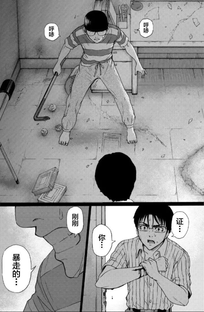 第97话10