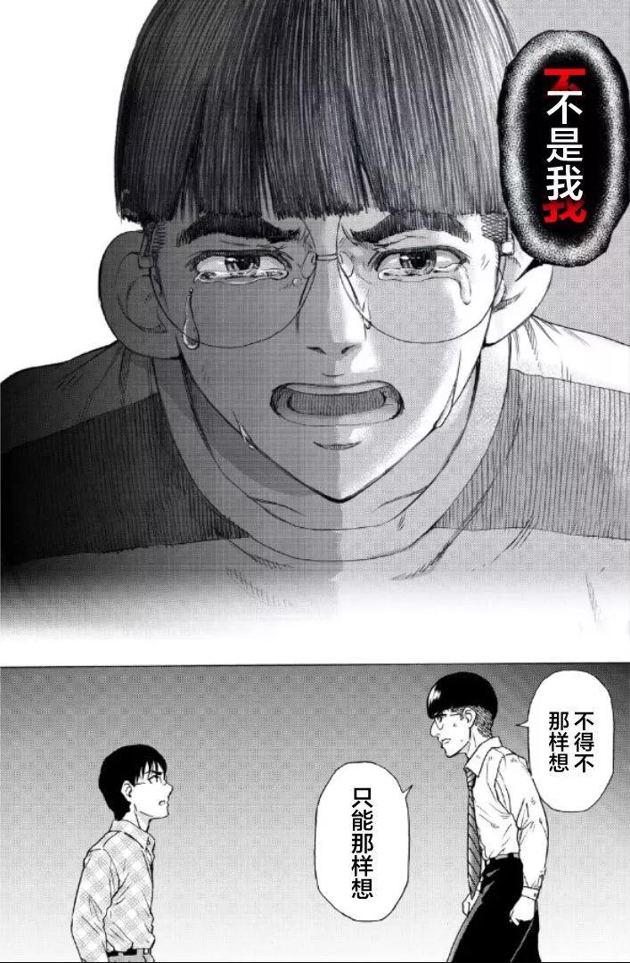 第97话11