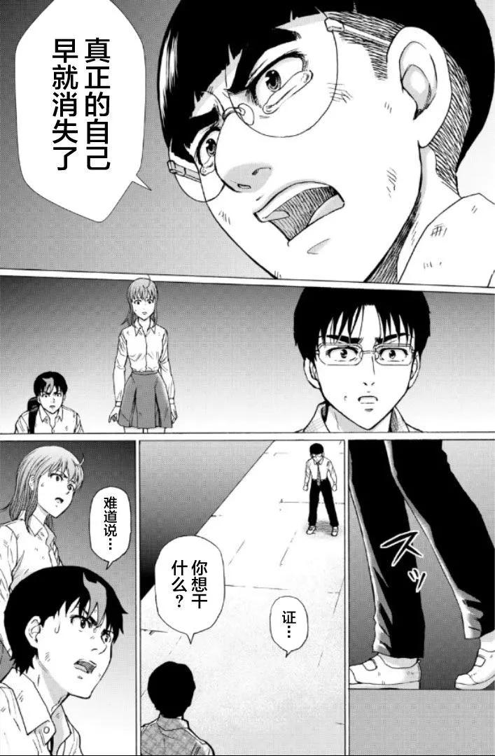 第97话12
